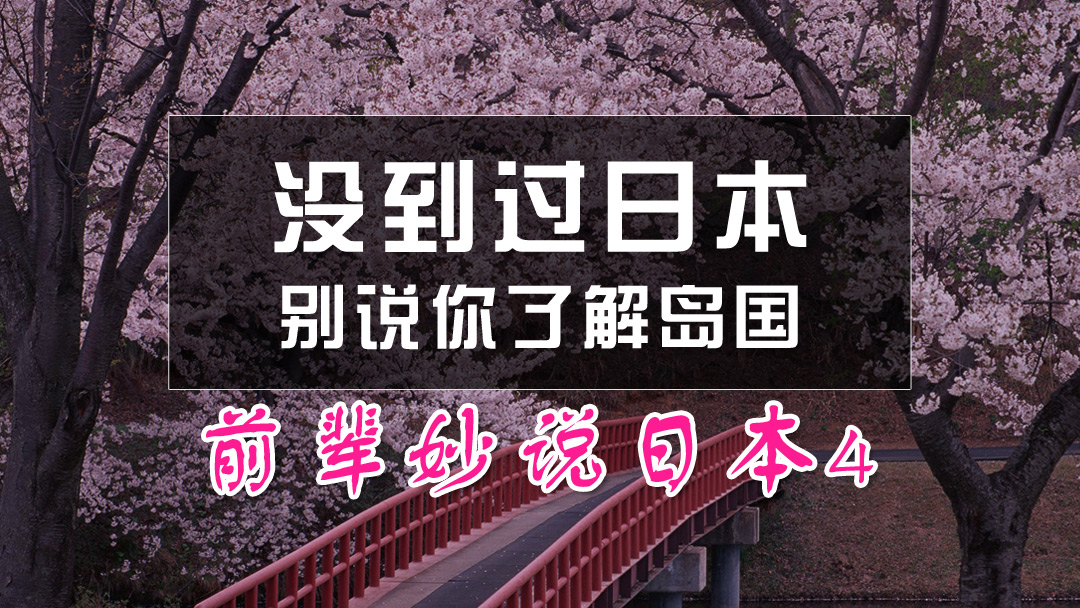 蔚藍妙語說日本之在日生活垃圾分類